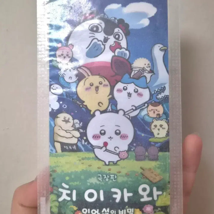 [BUNJANG] Chiikawa Original Ticket + A3 Poster / 치이카와 오리지널 티켓+A3 포스터 판매