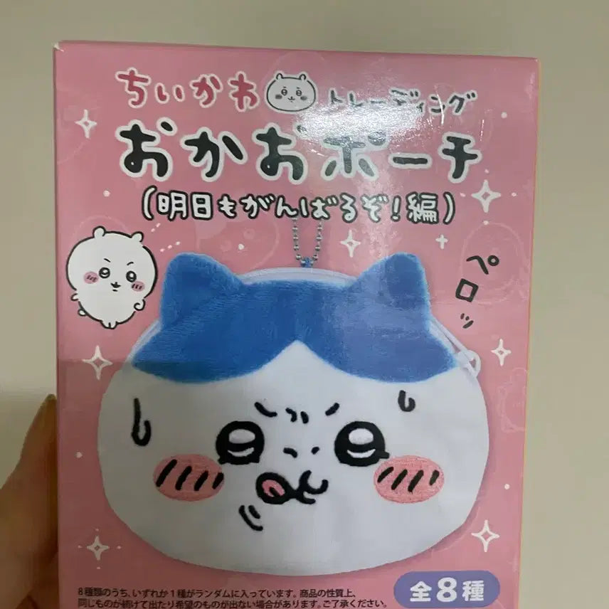 [BUNJANG] Chiikawa Pouch / 먼작귀 치이카와 파우치