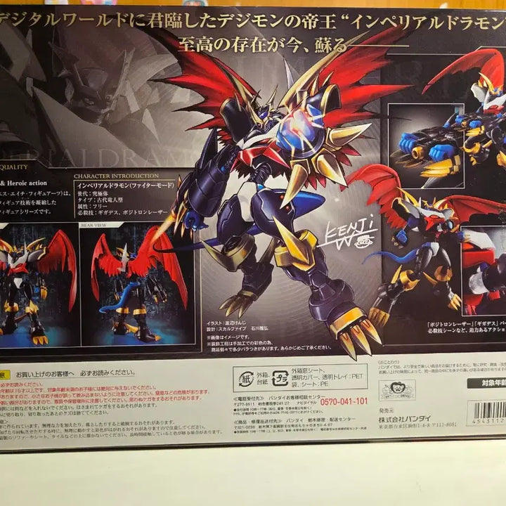 [BUNJANG] Digimon Imperialdramon Action Figure / 디지몬 황제드라몬 SHF 피규어