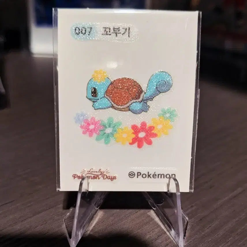 [BUNJANG] Pokemon Squirtle Sticker / 포켓몬 꼬부기 띠부씰 최강 귀요미