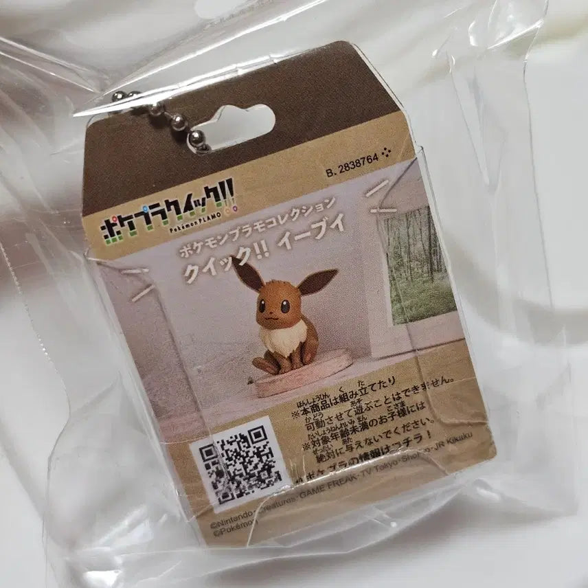 [BUNJANG] Pokemon Eevee Blister Figure / 포켓몬 블리스터 이브이 피규어