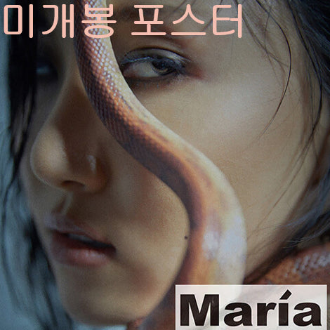 [BUNJANG] Hwasa Maria (Sealed) CD + Poster Set / 화사 - Maria (미개봉, 포스터 + 지관통 포함, CD)