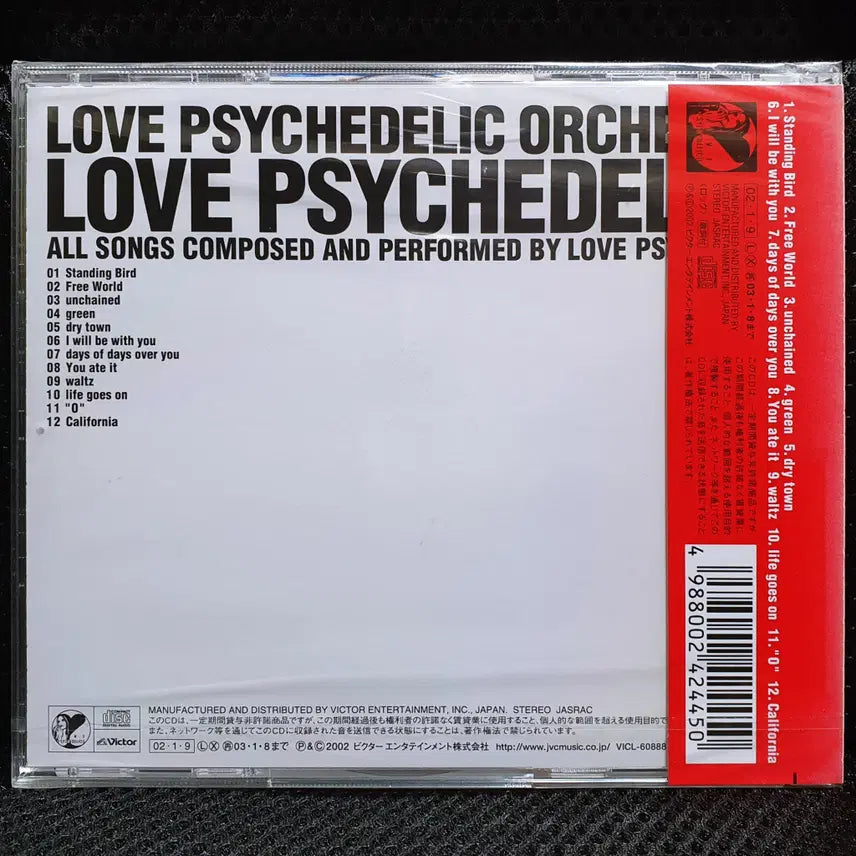 [BUNJANG] Love Psychedelico Orchestra CD (Sealed) / 러브 사이키델리코 LOVE PSYCHEDELICO ORCHESTRA CD 미개봉 신품