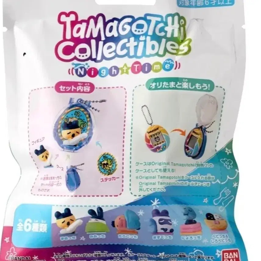 [BUNJANG] Bandai Tamagotchi Nighttime Random Keyring / 반다이 다마고치 나이트타임 랜덤 키링