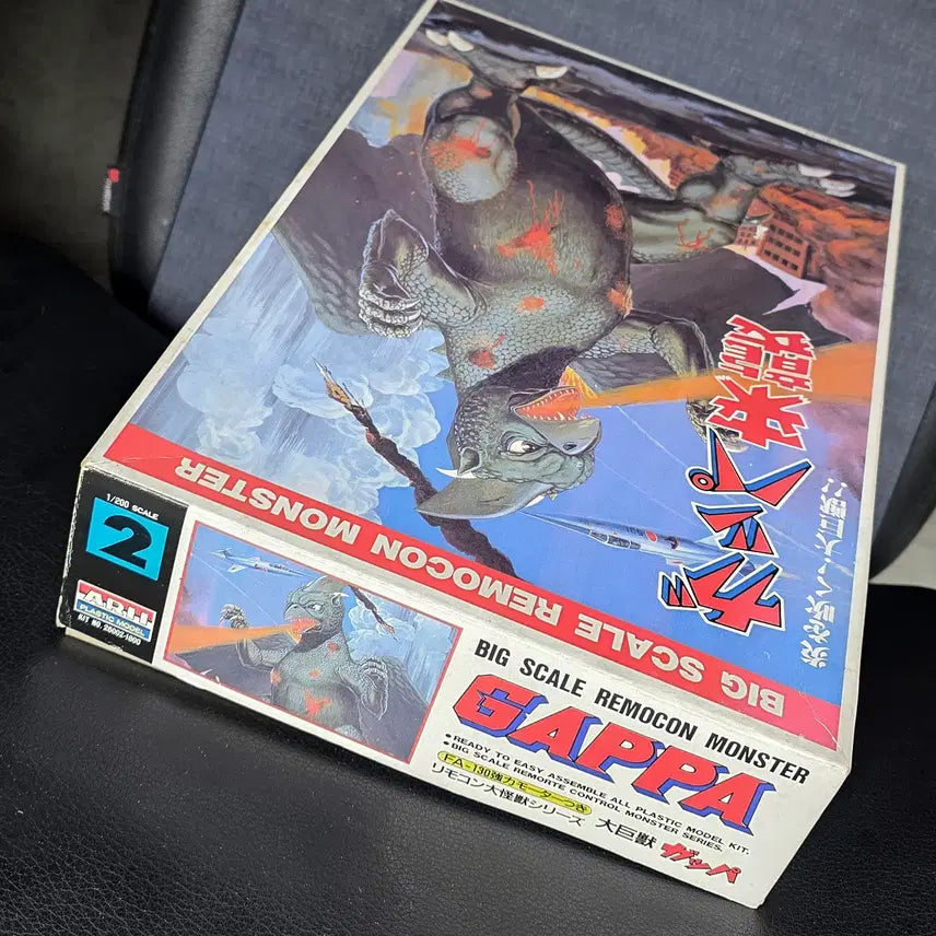 [BUNJANG] ARII 1/200 Remote Control Big Monster No. 2 Great Monster Kappa Model Kit (Motorized, Sealed) / (초희귀) 아리이(ARII) 1/200 리모콘 대괴수 No.2 대거수 갓파 프라모델 모터라이즈