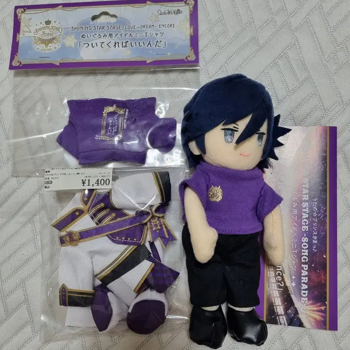 [BUNJANG] UtaPri Ichinose Tokiya Nuistore Plush / 우타프리 이치노세 토키야 누이스타