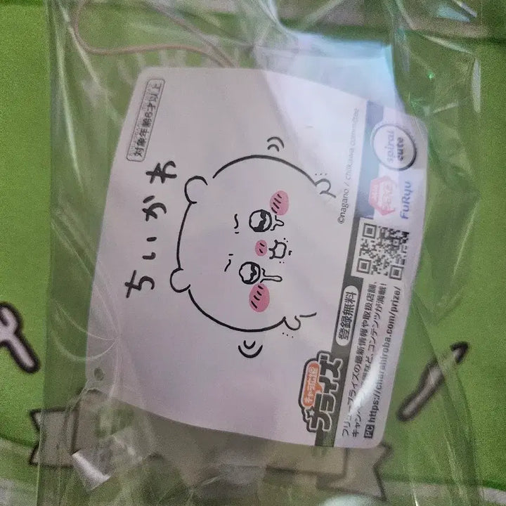 [BUNJANG] Chikawa Crying Face Mascot / 치이카와 우는 얼굴 마스코트