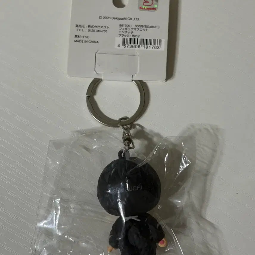 [BUNJANG] Monchhichi PVC Keyring / 몬치치 pvc 키링