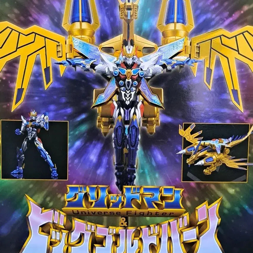 [BUNJANG] The 합체 Gridman Big Goldburn Figure / 더합체 그리드맨 빅 골드번 팝니다. 슬리브 포함