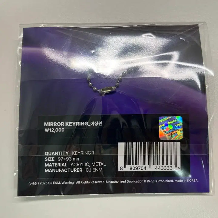 [BUNJANG] Lee Sang-won Alpha Drive One Mirror Keyring / 알디원 알파드라이브원 이상원 미러키링