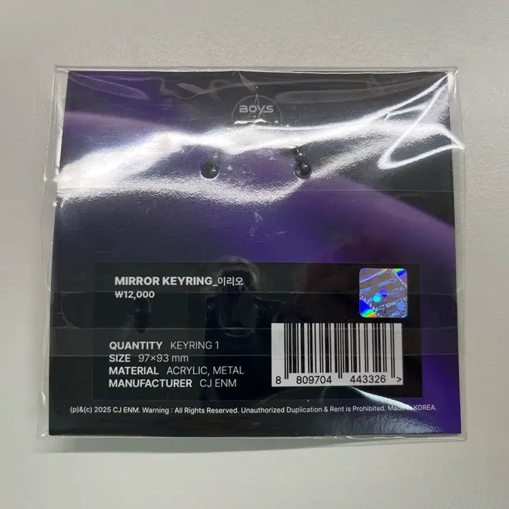 [BUNJANG] ALD IWONE Alphadriveone Iriyo Mirror Keyring / 알디원 알파드라이브원 이리오 미러키링