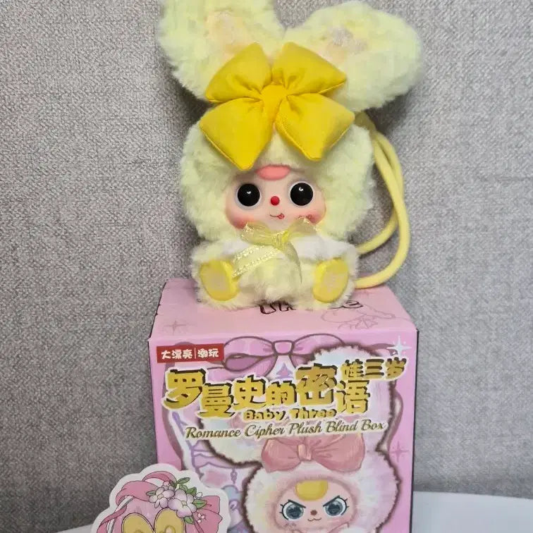 [BUNJANG] Baby3 Romance Cipher Plush Blind Box Toy / 베이비쓰리 로맨스