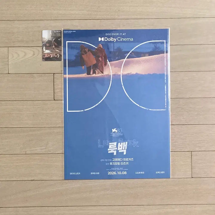[BUNJANG] Lookback Character &amp; Movie Ticket Posters / [룩백] 무비티켓/돌비/후지노/쿄모토 캐릭터 포스터