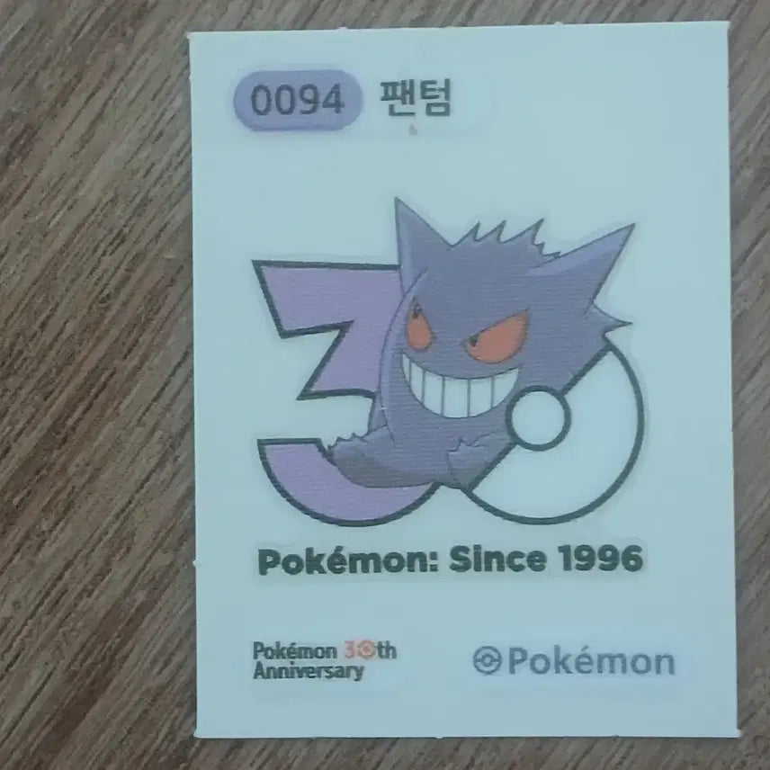 [BUNJANG] Pokemon 30th Anniversary Phantom Sticker / 포켓몬 30주년 팬텀 스티커