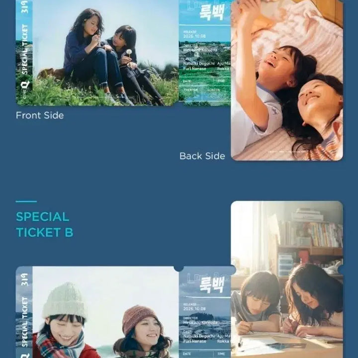 [BUNJANG] Look Back Special Ticket Set / 룩백 스페셜티켓 2종