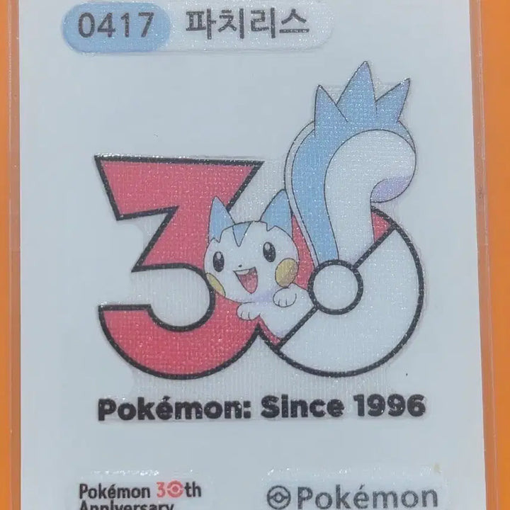 [BUNJANG] Pokemon Pouchy Seal Season 5 Pachirisu / 포켓몬띠부씰 시즌5_파치리스