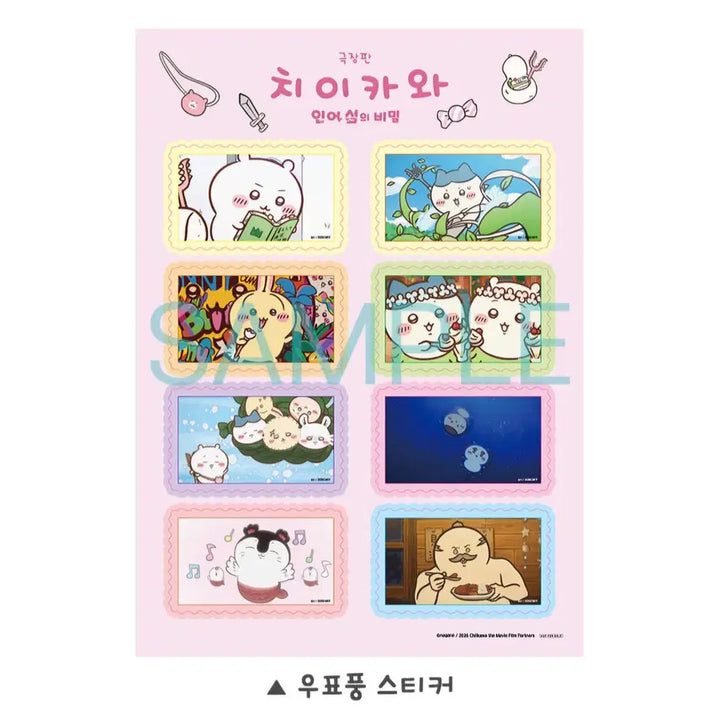 [BUNJANG] Chiikawa Stamp Style Stickers / (치이카와) 우표풍 스티커