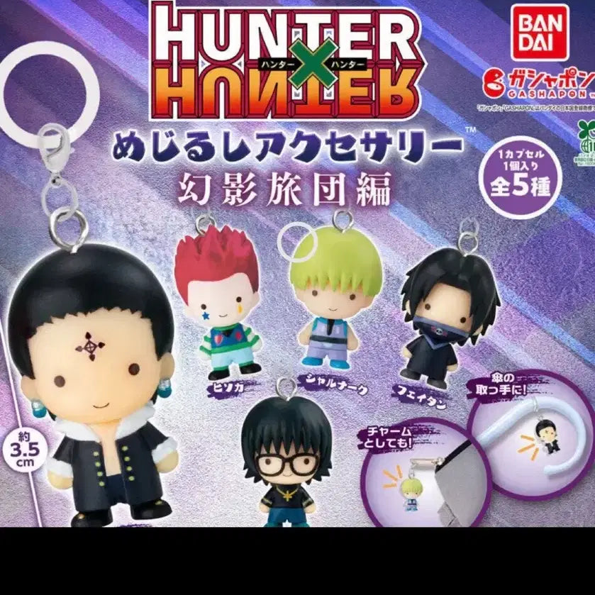 [BUNJANG] Hunter x Hunter Feitan Mark / 헌터헌터 페이탄 메지루시