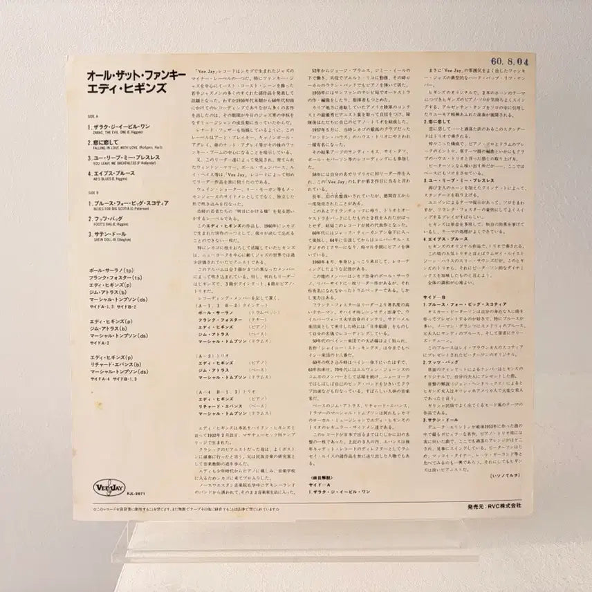 [BUNJANG] Eddie Higgins Debut Album 1961 LP Record / 재즈 Eddie Higgins 1961년 에디 히긴스 데뷔앨범  LP 레코드