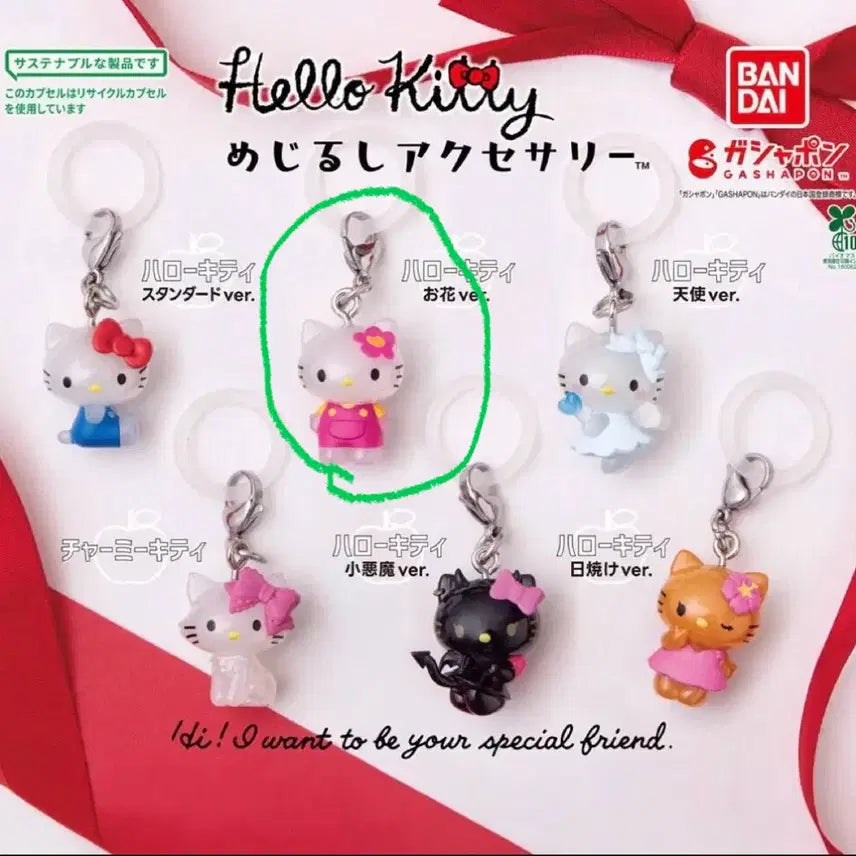 [BUNJANG] Mejirushi Kitty Gacha Keychain / 메지루시 키티 가챠