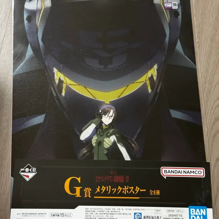 [BUNJANG] Evangelion Poster Metallic Mari / 에반게리온 서 포스터 메탈릭 마리