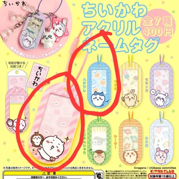 [BUNJANG] Chiikawa &amp; Hachiware Acrylic Name Tag Set / 치이카와 아크릴 네임택 치이카와+하치와레
