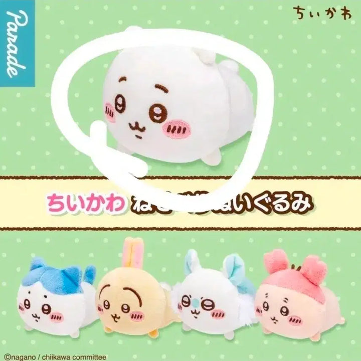 [BUNJANG] Chiikawa Nesoreri Plush / 치이카와 네소베리