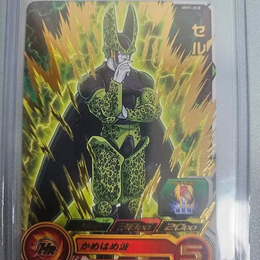 [BUNJANG] Dragon Ball Cell / 드래곤볼 셀