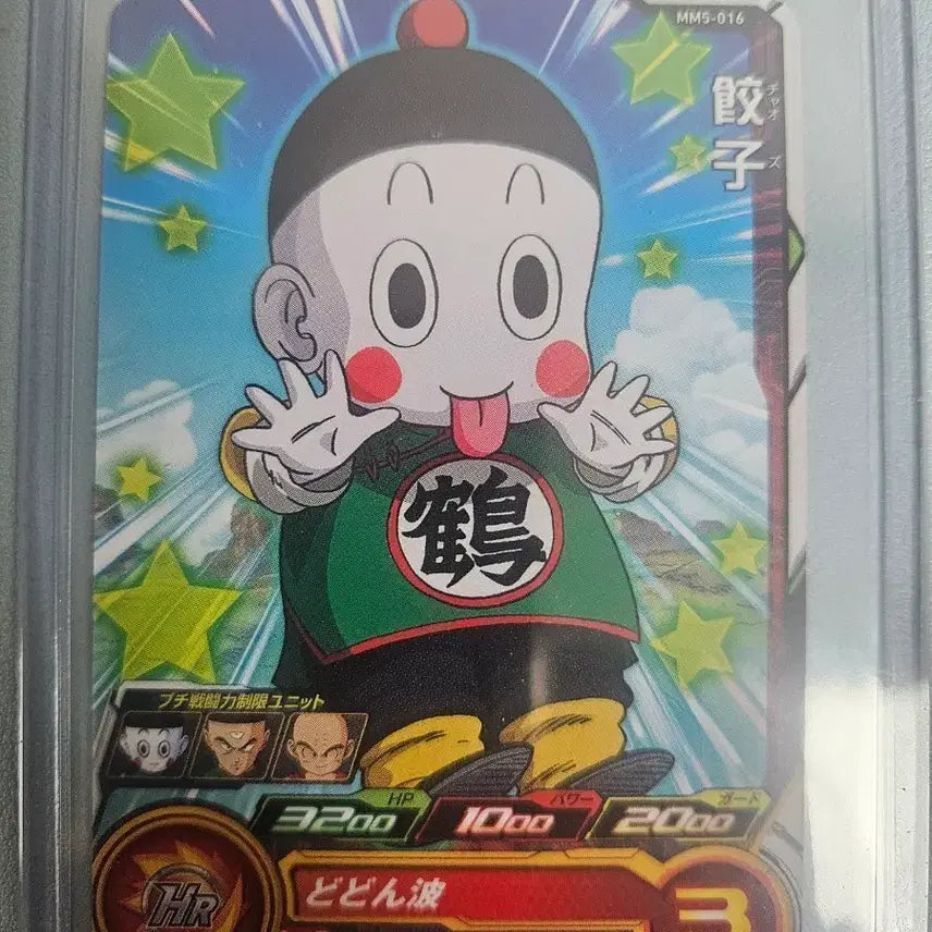 [BUNJANG] Dragon Ball Chaozu Figure / 드래곤볼 차오즈