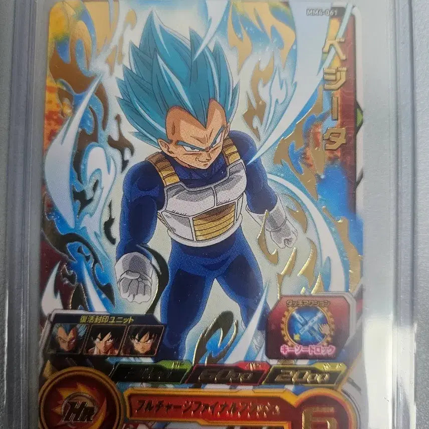 [BUNJANG] Dragon Ball Vegeta Figure / 드래곤볼 베지터