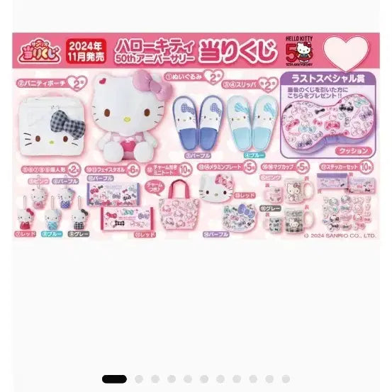 [BUNJANG] Pikkuri Hello Kitty 50th Anniversary Atari Kuji / 픽쿠리 헬로키티 50주년 아타리 쿠지