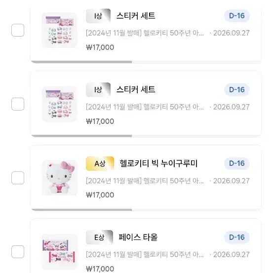 [BUNJANG] Pikkuri Hello Kitty 50th Anniversary Atari Kuji / 픽쿠리 헬로키티 50주년 아타리 쿠지