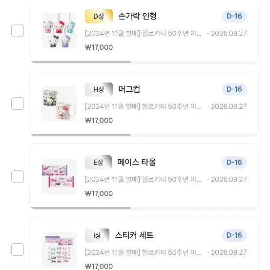 [BUNJANG] Pikkuri Hello Kitty 50th Anniversary Atari Kuji / 픽쿠리 헬로키티 50주년 아타리 쿠지
