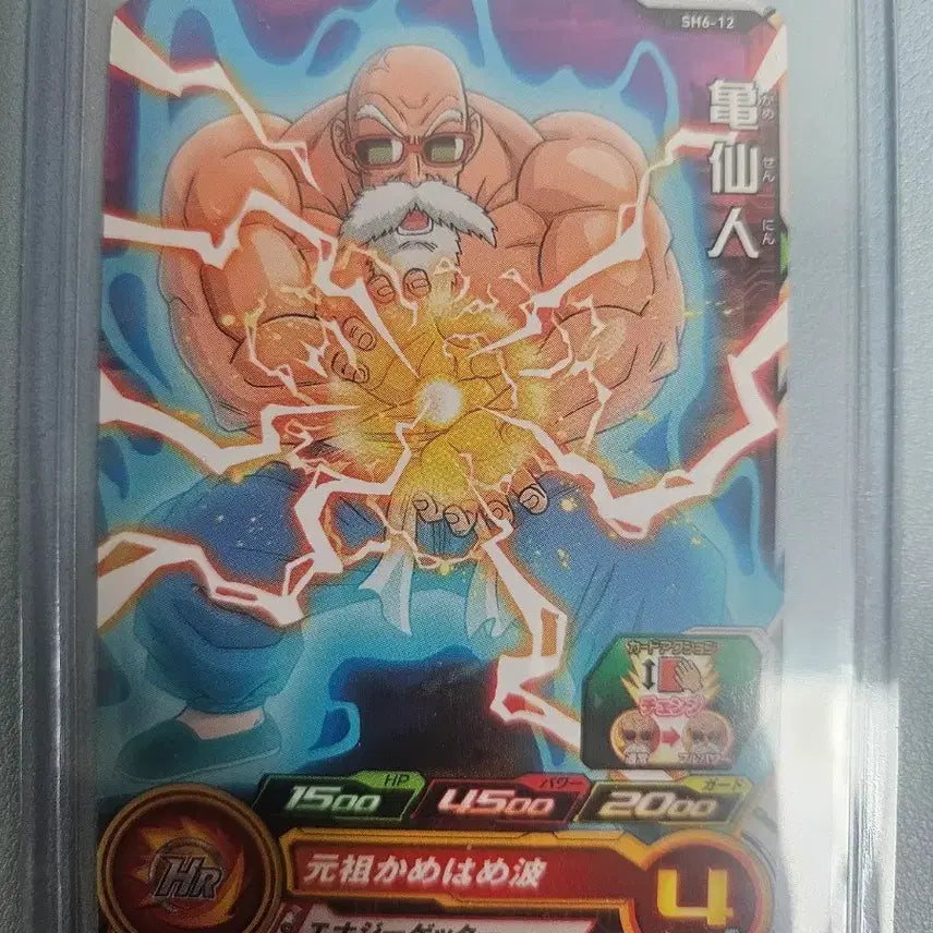 [BUNJANG] Master Roshi Dragon Ball Figure / 드래곤볼 무천도사