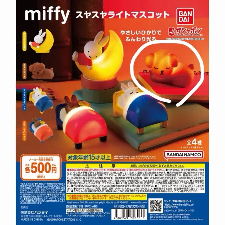 [BUNJANG] Miffy Light Sniffy Gacha / 미피 라이트 가챠 스나피