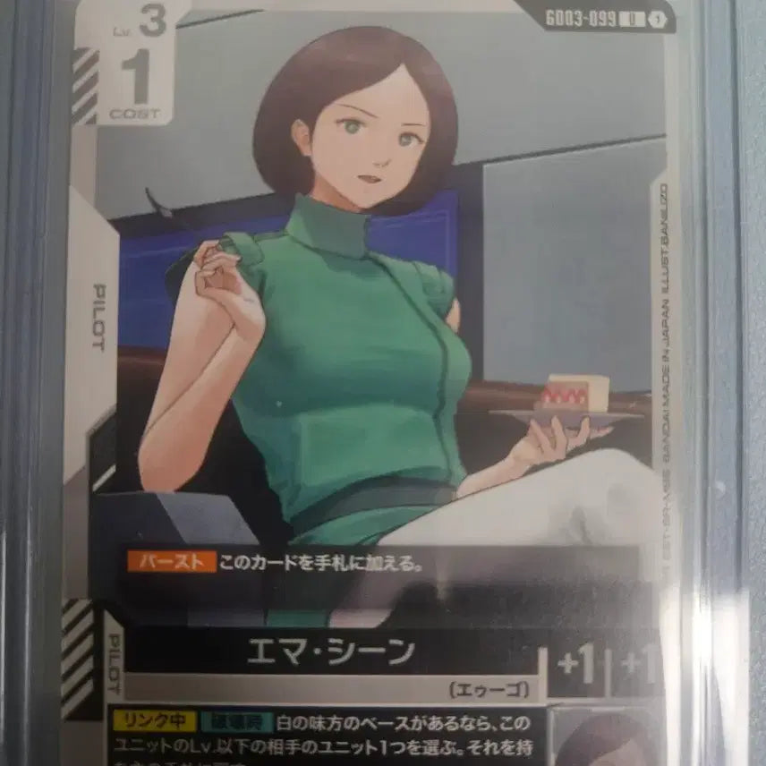 [BUNJANG] Bandai Gundam Emma Shin / 건담 에마 신
