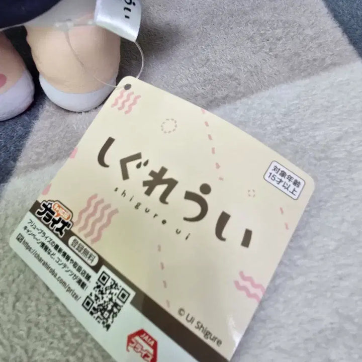 [BUNJANG] Shigure Ui Nui Nuii Doll / 시구레 우이 누이구루미 인형