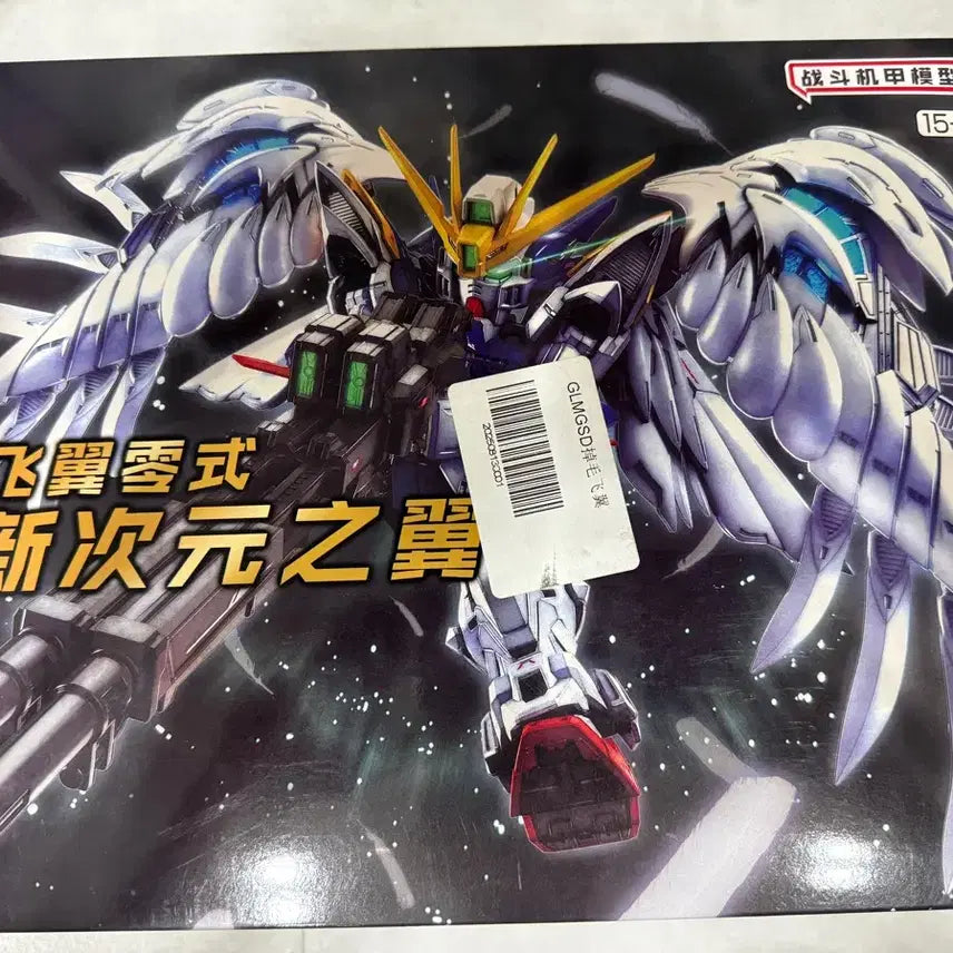 [BUNJANG] MGSD Wing Zero Gundam Model Kit / GL MGSD 윙제로 건담