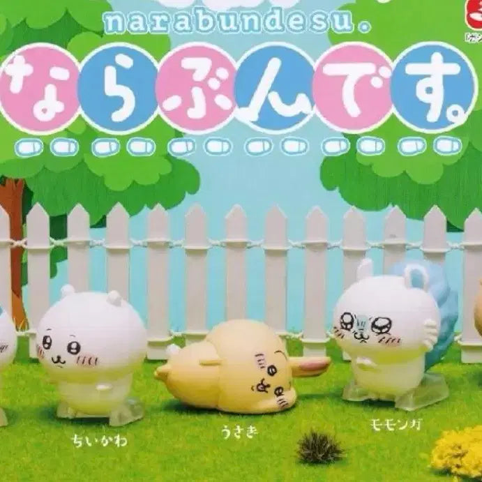 [BUNJANG] Nara Bunderu Momonga Figure / 나라분데스 모몽가 1탄
