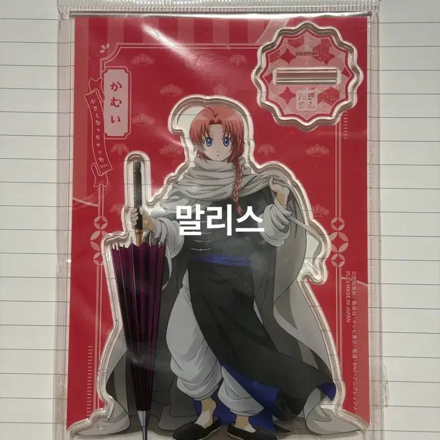 [BUNJANG] Gintama Kamui Mini Acrylic Stand / 은혼 카무이 작아져버렸다 아크릴스탠드