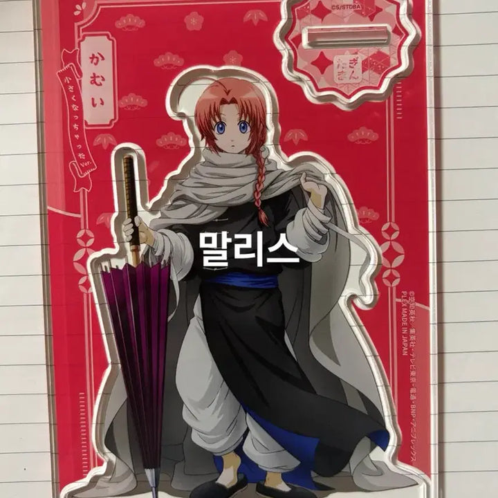 [BUNJANG] Gintama Kamui Mini Acrylic Stand / 은혼 카무이 작아져버렸다 아크릴스탠드