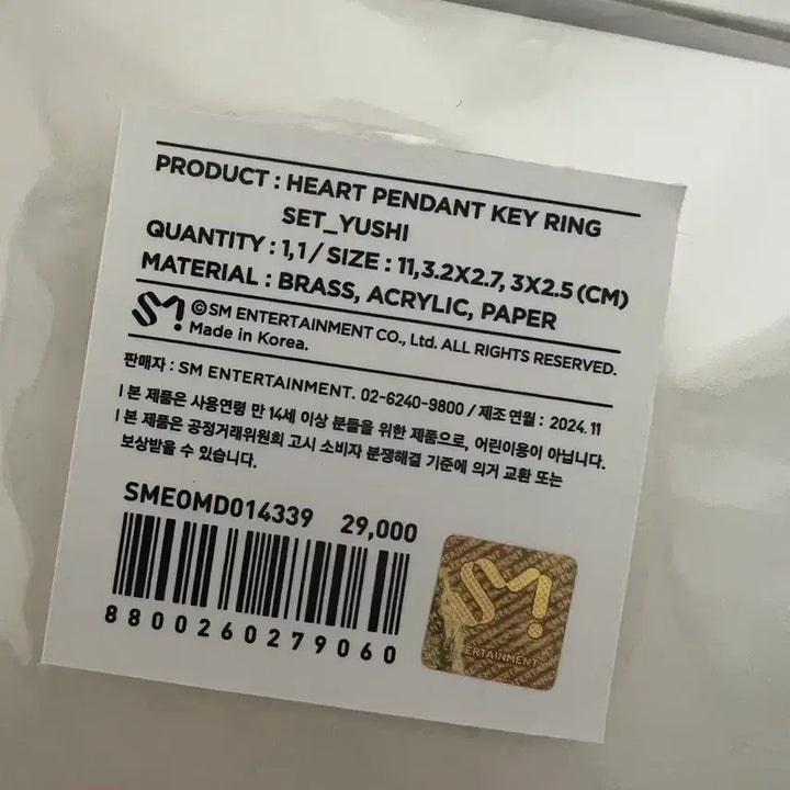 [BUNJANG] NCT WISH Yushi Pendant Keyring / 엔시티위시 유우시 팬던트 키링