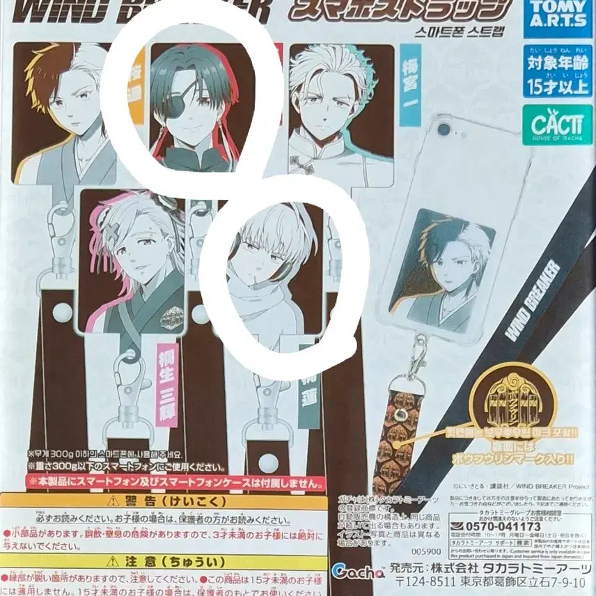 [BUNJANG] WINBRE Bundle Set Goods / (일괄)윈브레 굿즈 팝니다