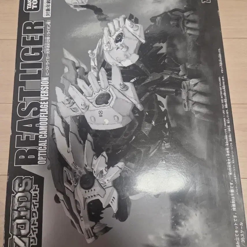 [BUNJANG] Zoids Beast Liger Optical Camouflage Spec Clear / 조이드 비스트라이거 광학미채사양 클리어