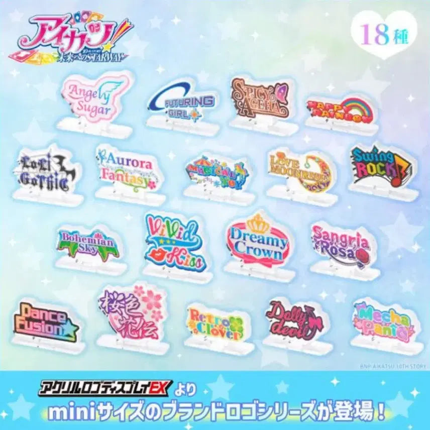 [BUNJANG] Aikatsu! Logo Acrylic Charm / 아이엠스타 아이카츠 로고 아크릴 구매
