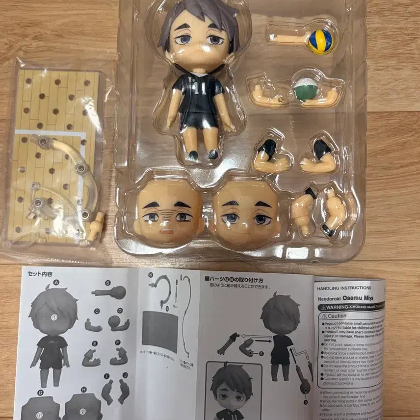 [BUNJANG] Haikyuu!! Osamu Nendoroid Figure / 하이큐 오사무 넨도로이드 판매