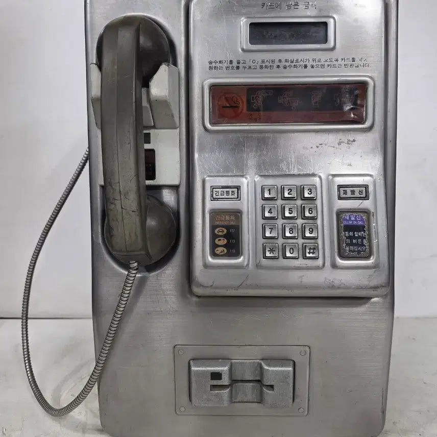 [BUNJANG] Vintage Card Payphone / 카드 공중전화기