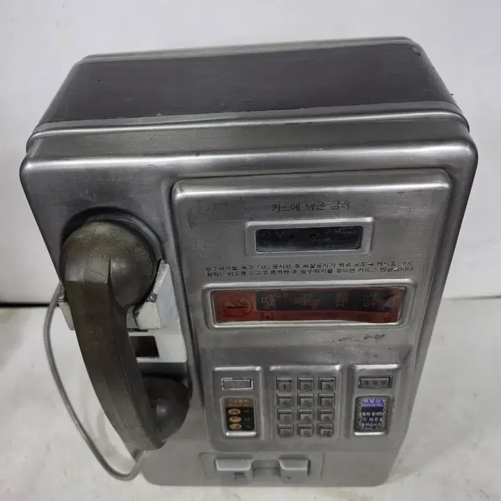 [BUNJANG] Vintage Card Payphone / 카드 공중전화기