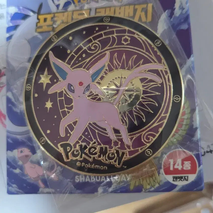 [BUNJANG] Shab All Day Limited Can Badge Eevee / 미개봉)샤브올데이 한정 캔뱃지 에브이
