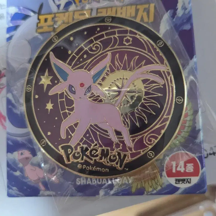 [BUNJANG] Shab All Day Limited Can Badge Eevee / 미개봉)샤브올데이 한정 캔뱃지 에브이